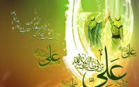 غدیر روز اثبات امامت ائمه طاهرین