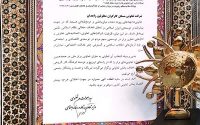 شرکت تعاونی مسکن کارگران معلولین زاهدان تعاونی برتر مسکن کشور