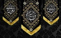 رحلت حضرت محمد مصطفی (ص) شهادت امام حسن مجتبی (ع) و شهادت امام رضا (ع) بر تمامی مسلمین تسلیت باد.