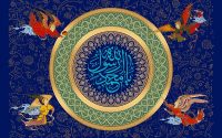 عید بزرگ مبعث مبارک.