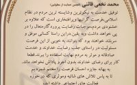 تقدیرنامه