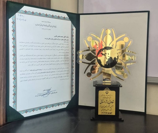 شرکت تعاونی مسکن توانیابان پارسه برای سومین بار به عنوان تعاونی برتر استانی در حوزه ساخت مسکن شناخته شد.